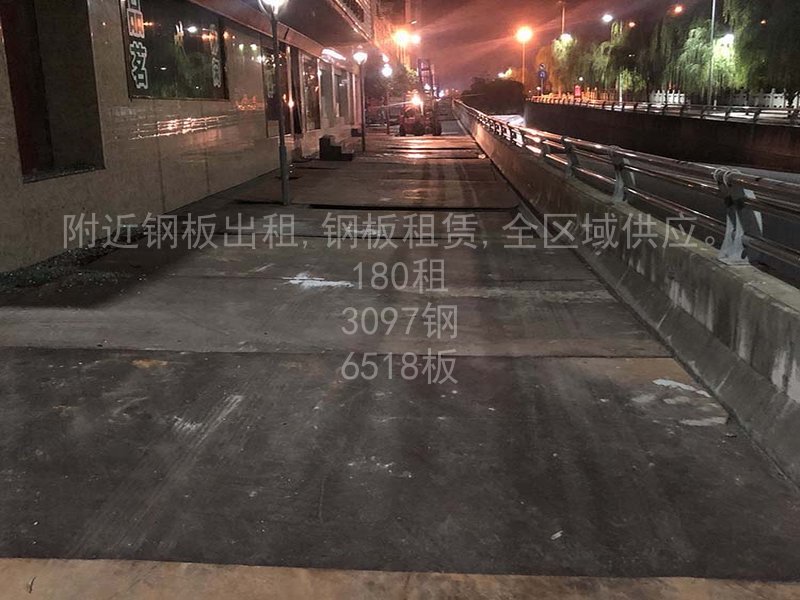 绵阳市钢板租赁