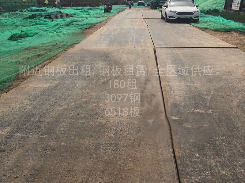 绵阳市钢板租赁