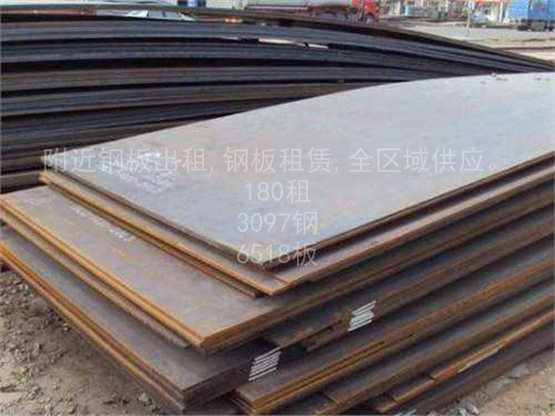 2023年二月钢板出租，价格实惠