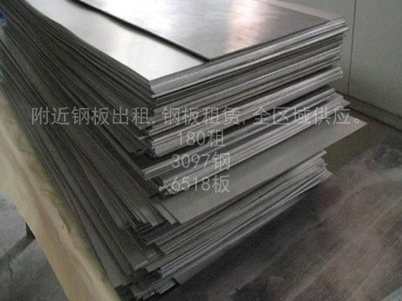 2023附近的铺路钢板出租厂家-为您的道路安全保驾护航