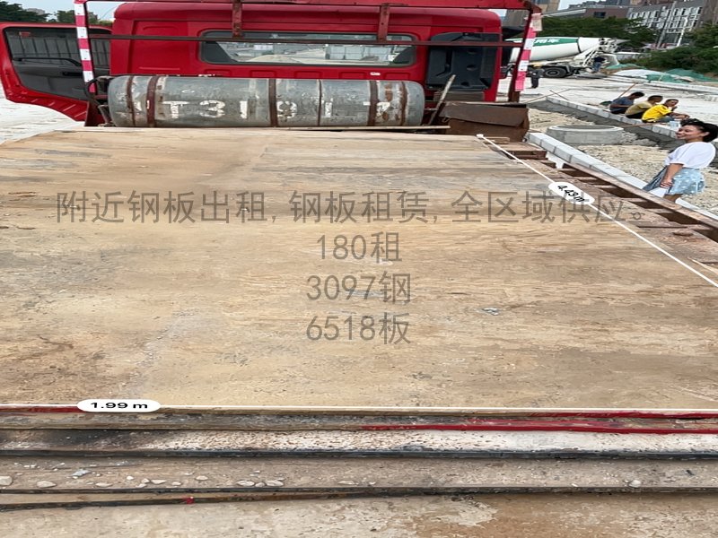 2025年3月绵阳市哪里租钢板便宜？推荐这几家高性