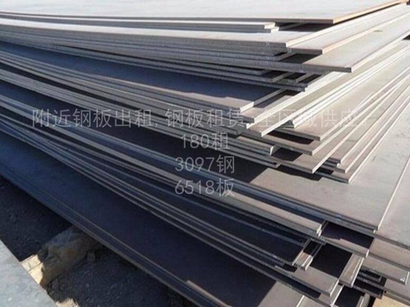 铺路钢板出租，价格实惠，让您的道路建设更加便捷
