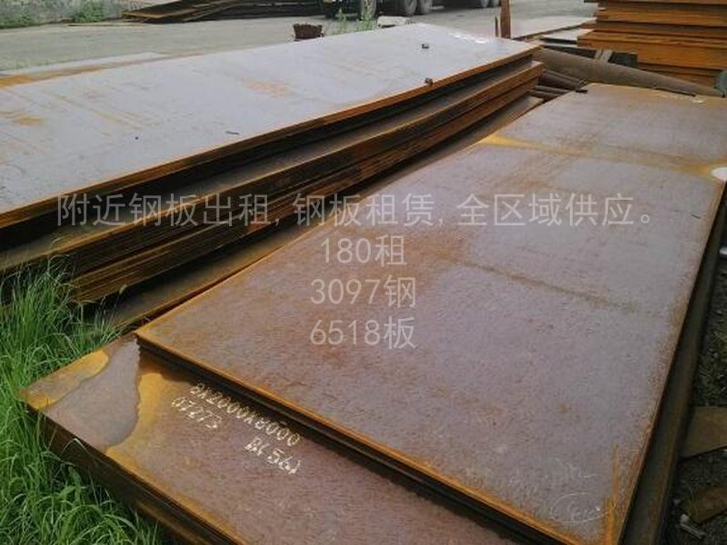 铺路钢板出租，附近免费装车，价格实惠