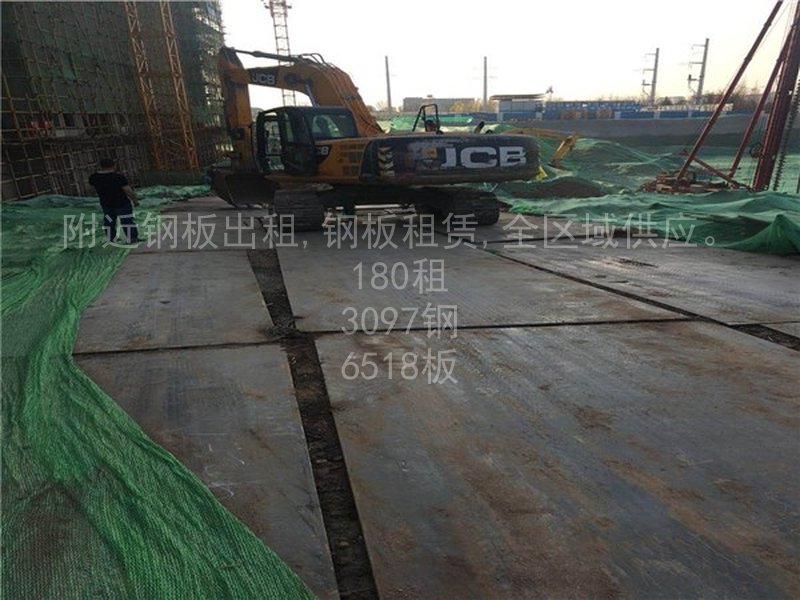 附近便捷钢板出租，全新设备等你租赁！