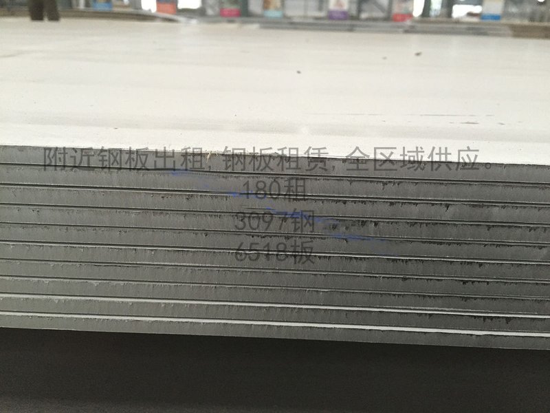 附近的铺路钢板出租，免费装车服务等你来享！